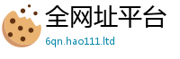 2025新奥天天开好彩开奖结果被2025年正版资料免费最新版本大全